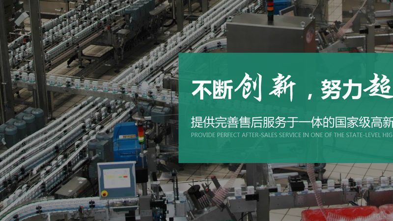广州巴氏杀菌机：规格尺寸背后的工艺考量**